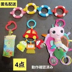 赤ちゃん　おもちゃ　ベビー　アンパンマン　ちょうちょ　車　キー　4点
