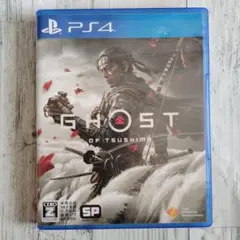 ゴーストオブツシマ