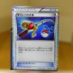 ポケモンカード BW すごいつりざお ドラゴンセレクション 1st 美品 すごいつりざお bw 1枚 ポケモンカード - メルカリ