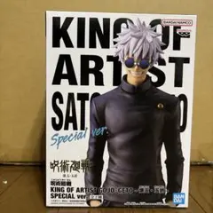 呪術廻戦 五条悟 フィギュア KING OF ARTIST SPECIAL 激戦 Amazon.co.jp: 呪術廻戦 KING OF ARTIST THE SATORU GOJO 懐玉