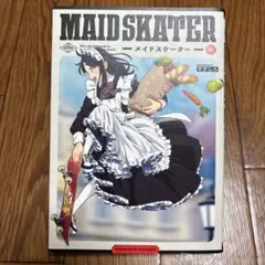 メイドスケーター