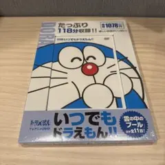TVアニメDVDシリーズ いつでもドラえもん!! 9 雲の中のプール