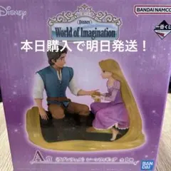 ディズニー　一番くじ　A賞　ラプンツェル シーンフィギュア