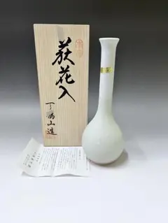 2025年最新】椿窯天鵬山の人気アイテム - メルカリ