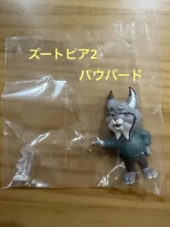 ズートピア2 ならぶんです　パウバード