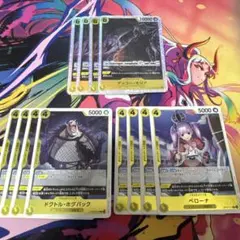 ワンピースカード　モリア SR・ペローナR・ホグバックR セット