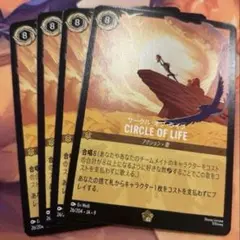 ロルカナ エンチャンテッド サークル オブ ライフ CIRCLE OF LIFE