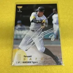 2025年最新】佐藤輝明 サインの人気アイテム - メルカリ