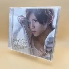 【美品】山田涼介／ミステリーヴァージン 通常盤 CD