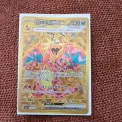 リザードンex ur スリーブ付き