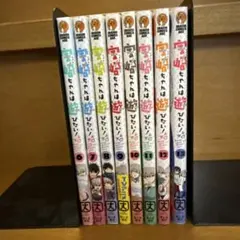 宇崎ちゃんは遊びたい! 6〜13