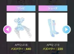 アイプリバース ミラクルムーンバズリウム プリねこ ワンピ、シューズ