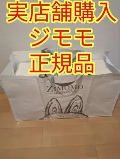 ジモモ ZIMOMO ORIGINAL i found you ぬいぐるみラブブ