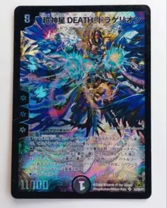 美品【初期2008年】超神龍デス・ドラゲリオン