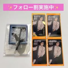 呪術廻戦 ナムコ アクスタ イラストカード 乙骨 5点セット