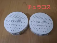 チュラコス 輝白パッククリーム 王妃の白珠SR 25gのサムネイル