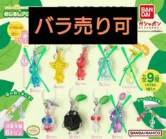 2025年最新】ピクミンめじるしアクセサリー2の人気アイテム