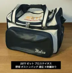 明治大学 野球部 バックパック - メルカリ