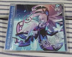 (CD) MORPHO 夢現の青