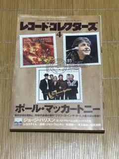 2025年最新】LPポールマッカートニーの人気アイテム - メルカリ