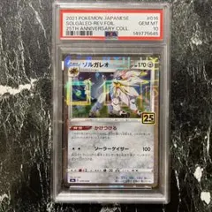 PSA10 シンボラーGX HR フェアリーライズ - メルカリ