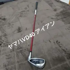 ヤマハ　VD40 アイアン　Diamana YR50 SR