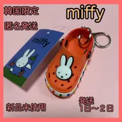 韓国限定　miffy ミッフィー クロッグ型キーホルダー オレンジ　サンダルのサムネイル