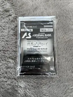 機動戦士ガンダム 閃光のハサウェイ キルケーの魔女 カード2枚セット3週目特典