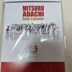あだち充　カード　あだち充展　55周年　特典　日めくりカレンダー　カレンダー　②