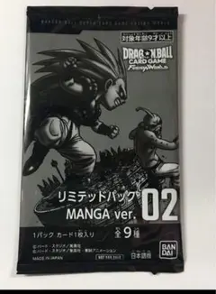 【即日発送】フュージョンワールド　リミテッドパック02 MANGA ver.