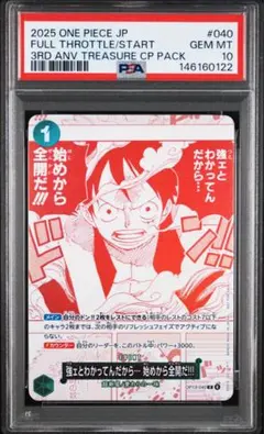 2025 ONE PIECE OP13-004 JP サボ カード PSA10 - メルカリ