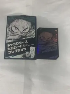 ヒロアカ　緑谷　ホロカードコレクション 僕のヒーローアカデミア 緑谷出久 クリスマス ホロカードコレクション