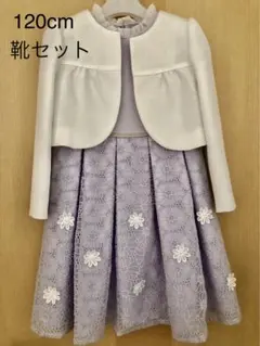 プティマイン petit main フォーマルドレス 120 入学式　靴セット