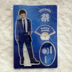 MATSURI 鈴木渉 アクスタ