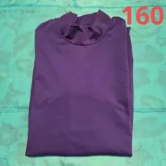アンダーシャツ パープル