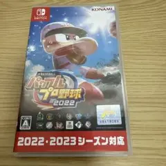 Switch ソフト　パワフルプロ野球2022