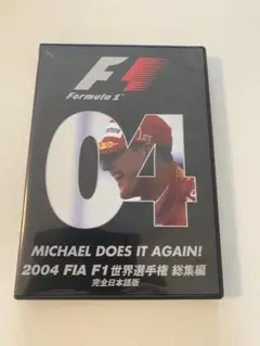 2004 FIA F1世界選手権 総集編　DVD