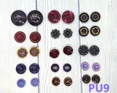 レトロボタンPU9パープル系15ペア30個　ハンドメイド