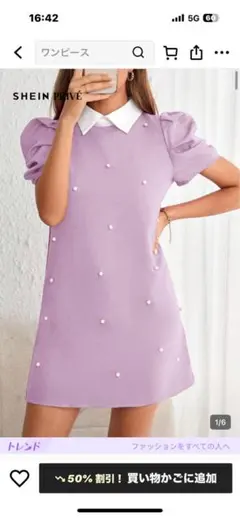 パール装飾付きラベンダーワンピース