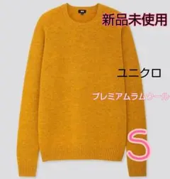 【新品未使用】ユニクロ　プレミアムラムクルーネック　ニット　ラムウール