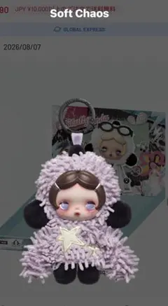 SKULLPANDA タイ限定 As You Wish ぬいぐるみペンダント - メルカリ