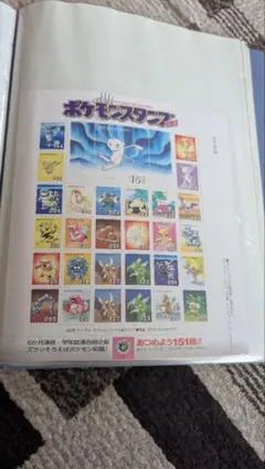 非売品【ポケモンスタンプ】ミュウシート - メルカリ