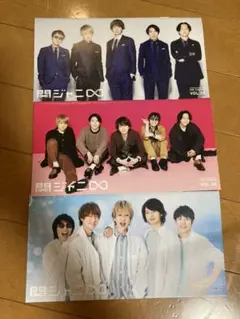 関ジャニ∞ SUPEREIGHT スーパーエイト　会報　35〜37