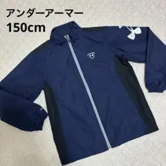 UNDER ARMOUR 黒 ジャケット　ウインドブレーカー　YLG 150cm
