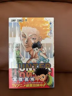 2026年最新】hunter×hunter ハンターハンター 7巻の人気アイテム