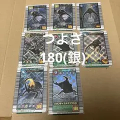 【昆虫王者ムシキング】銀色カード 8枚セット つよさ180 絶版カード