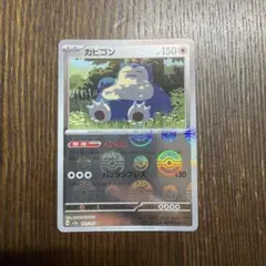 カビゴン U SV2a ポケモンカード151 143/165 | Mercari