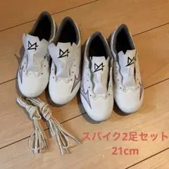 スパイク　ミズノ　mizuno　21cm　双子