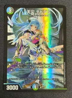 2026年最新】デドダム 神アートの人気アイテム - メルカリ