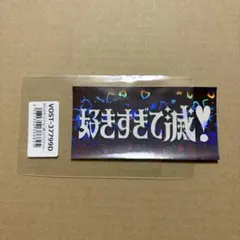 ま、いっかステッカー ゆず レア 心音 - メルカリ